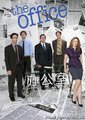 办公室 第六季海报