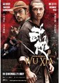 武侠