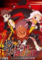绝对英雄改造计划海报