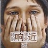 特别响,非常近(DVD9)