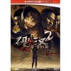 硬汉2奉陪到底 (DVD9)
