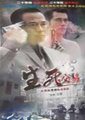 别哭我的爱人海报