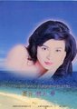 夏日.情人.梦