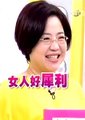 女人好犀利海报