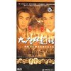 大唐双龙传(DVD)