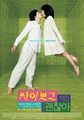 爱上绝食女友 海报