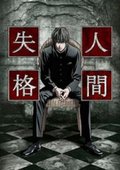 青之文学 海报