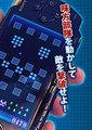 进攻! 防守! 战斗!海报