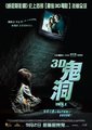 神秘洞穴