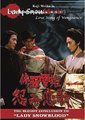 修罗雪姬2海报