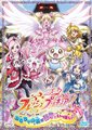 FRESH光之美少女：玩具王国的秘密