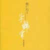 儿子韩寒