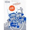 新东方•这些道理没有人告诉过你:择业有道,面试有理 [平装]