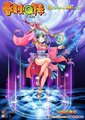 春秋Q传海报
