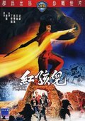 红孩儿 海报