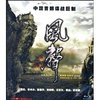 风声(蓝光碟)
