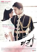The King 2hearts海报