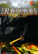 决战朝鲜 海报