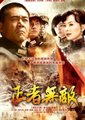 正者无敌