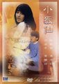 小狐仙海报