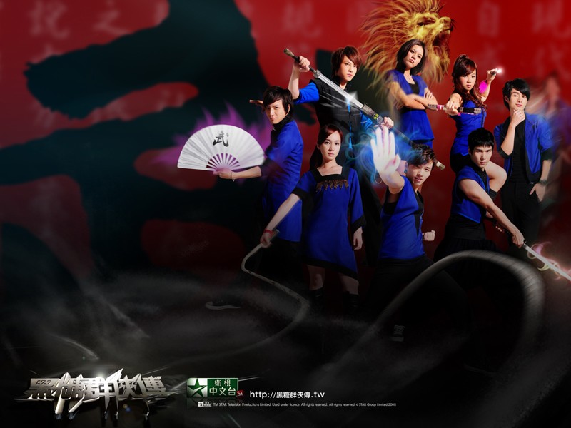 黑糖群侠传+-+电视剧图片