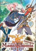 玛娜传奇：学园的炼金术师们 海报