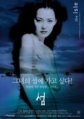 漂流欲室 海报