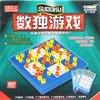 First第一教室 数独游戏 数独棋 数字难题游戏(便携版)