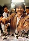 春天来时 海报