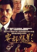 雾都魅影 海报
