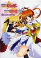 魔法少女奈叶 A's