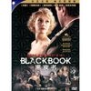黑皮书(铁盒DVD9 促销品)
