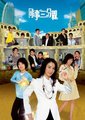 同事三分亲海报