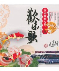 网友评论_中国宫廷乐社 -《欢乐歌(江南丝竹专