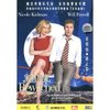 家有仙妻(DVD9)