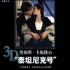 詹姆斯•卡梅隆的