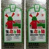 生态小镇有机亚麻籽400g*2