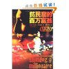 贫民窟的百万富翁(同名电影第81届奥斯卡荣获8个奖项) [平装]