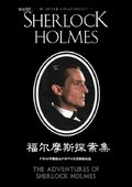 福尔摩斯探案集 第七季 海报
