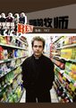 烦恼的牧师