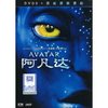 阿凡达(DVD9)(限量特别版附送精美画册)