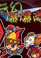 奇幻爆爆队海报