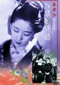 琴与佐助