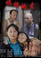 妈妈的爱海报