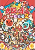 太鼓达人携带版2 海报