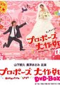求婚大作战
