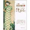 无冕影后阮玲玉(百年典藏) [平装]