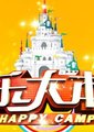 快乐大本营