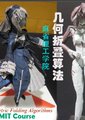 折纸艺术