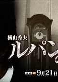 罗宾计划 海报